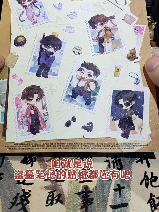 只要9毛钱，奶茶周边秒变书签