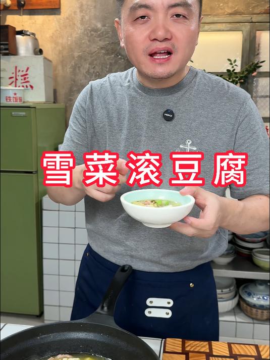 江南家常菜的雪菜滚豆腐，天热没胃口你就来上这么一碗又鲜又下饭