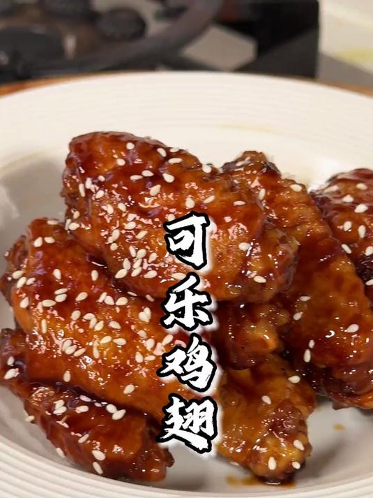 可乐鸡翅到底要不要焯水