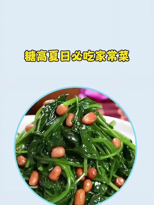 糖高夏日必吃家常菜