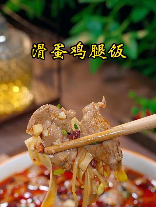 美味可口的滑蛋鸡腿饭