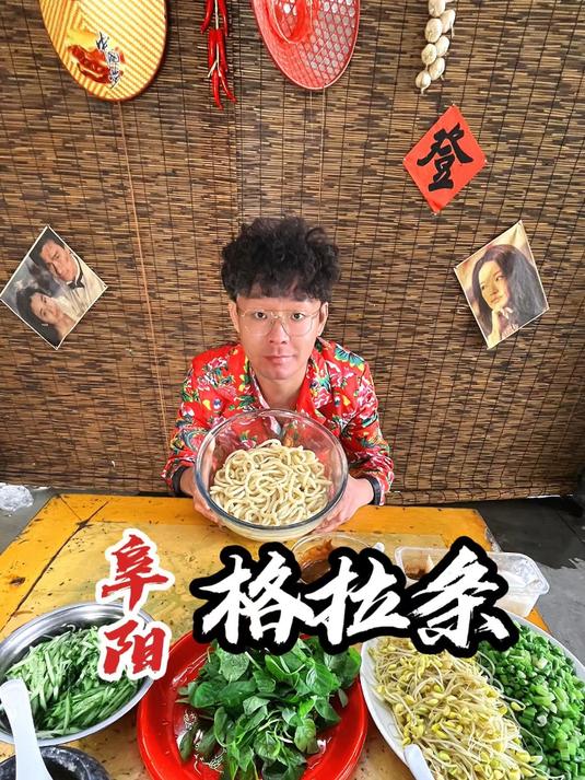 #年味里的中国#阜阳格拉条 邵山东地里薅的菜，弄点面，咱来个本地特色面食，阜阳格拉条
