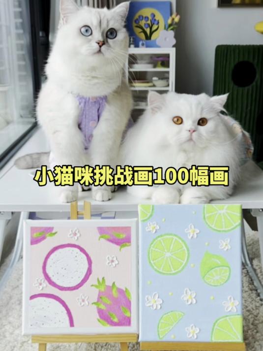 小猫咪也会画画啦!