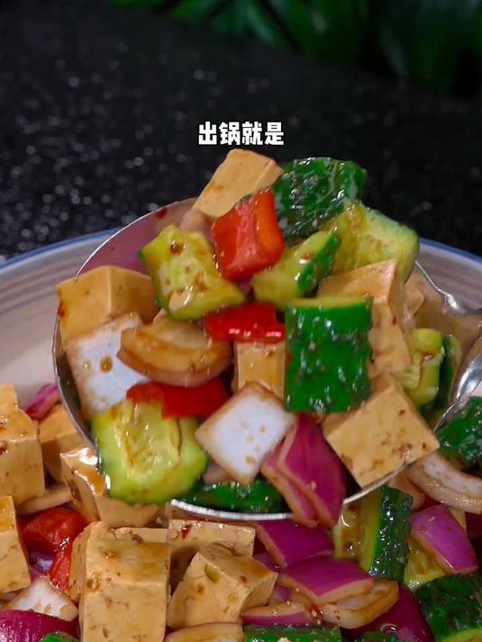 水煮菜吃腻了,试试这个凉拌豆腐