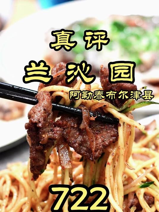 产鱼大省—新疆？！—新疆兰沁园做买新疆新疆