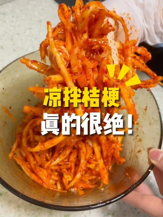 我要向全世界安利朝鲜族的小凉菜!凉拌桔梗真的很绝!