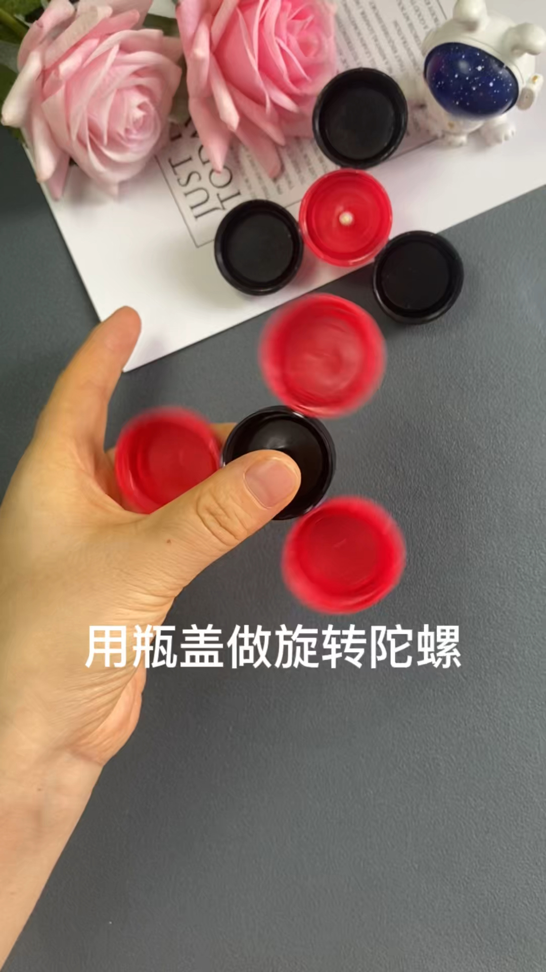 喝完水的瓶盖不要扔，来做一个旋转陀螺吧！#废物利用#亲子手工#幼儿园手工#陀螺