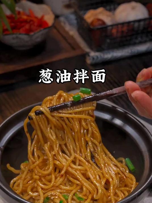 3分钟就能搞定的早餐，葱油拌面，简单好吃又方便