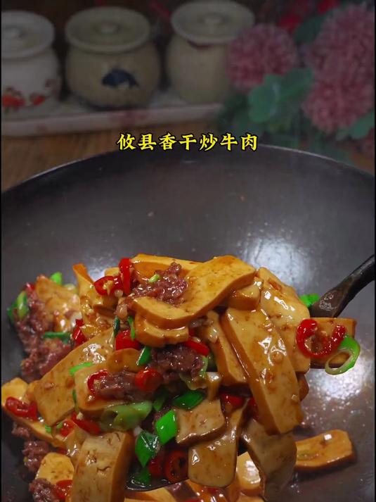 攸县香干炒牛肉，又香又下饭