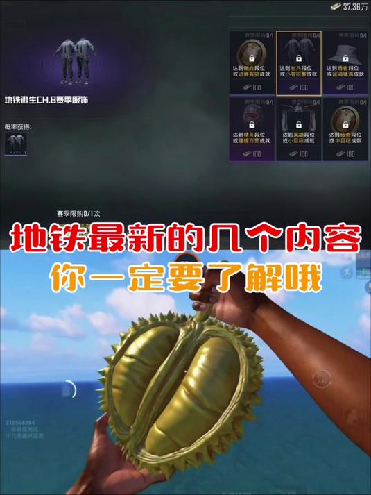和平精英:地铁最新的几个内容,你一定要了解哦