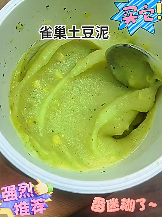 开水一泡就能吃的雀巢美极土豆泥