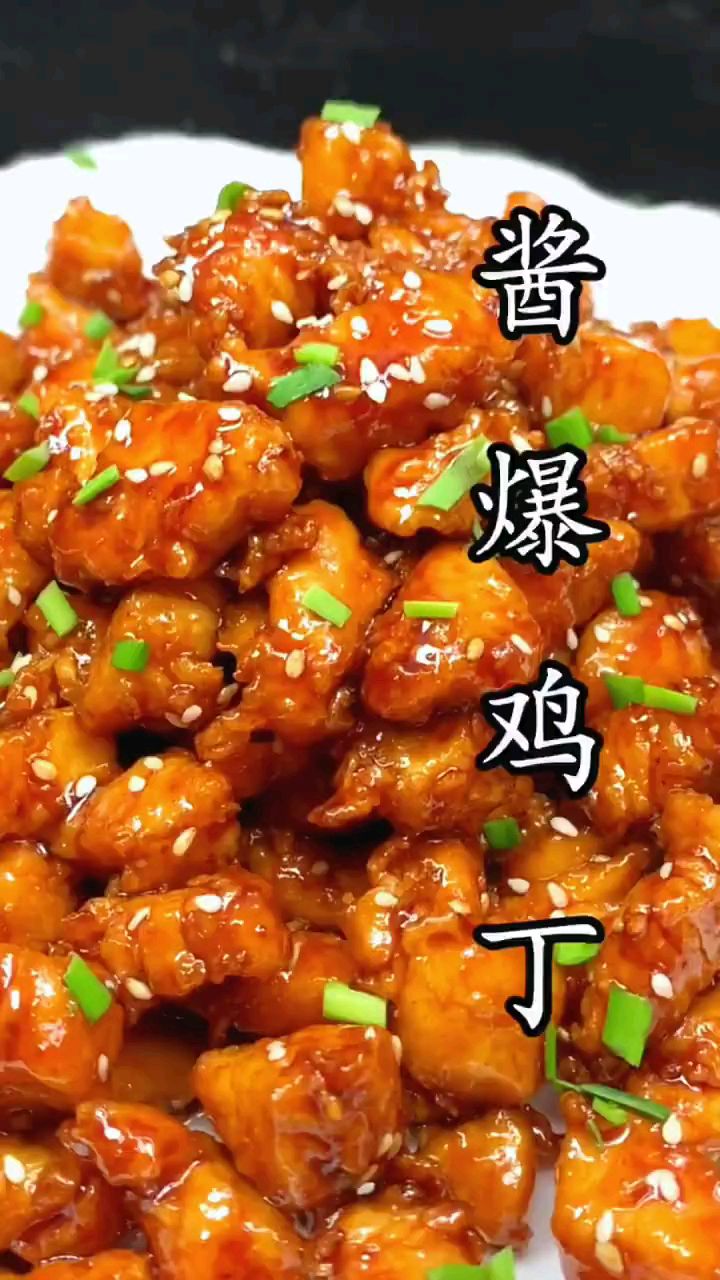 分享美食酱爆鸡丁做法