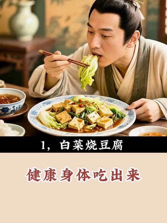 养生科普：掉秤家常小炒低卡低脂 好吃不腻