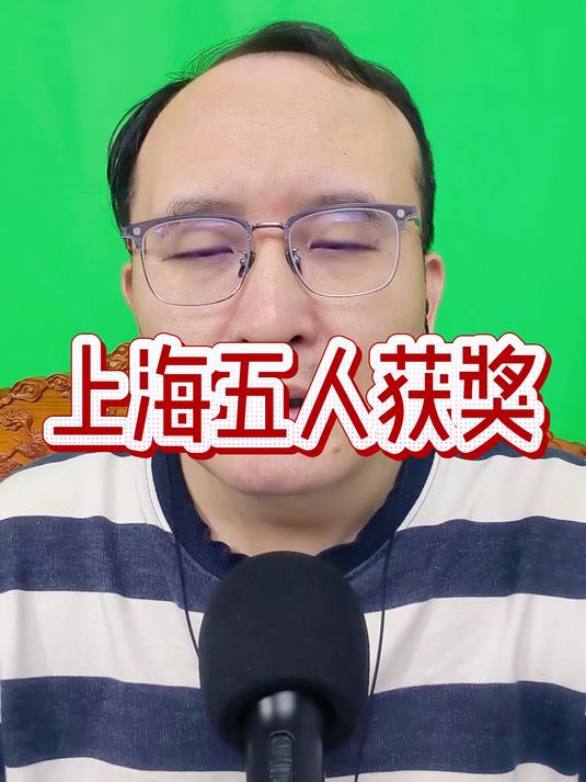 #2026百度创作者大赛#上海五人获奖,赚麻了?但这只是洛夫顿预测