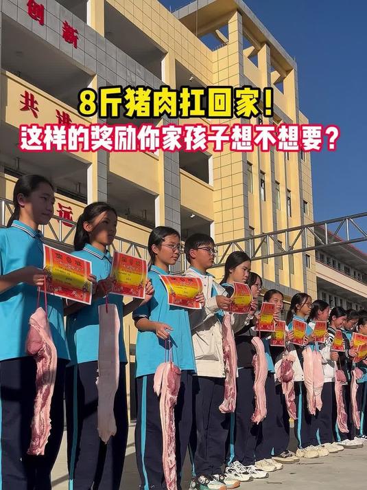 8斤/5斤/3斤猪肉,这份奖励很实在!