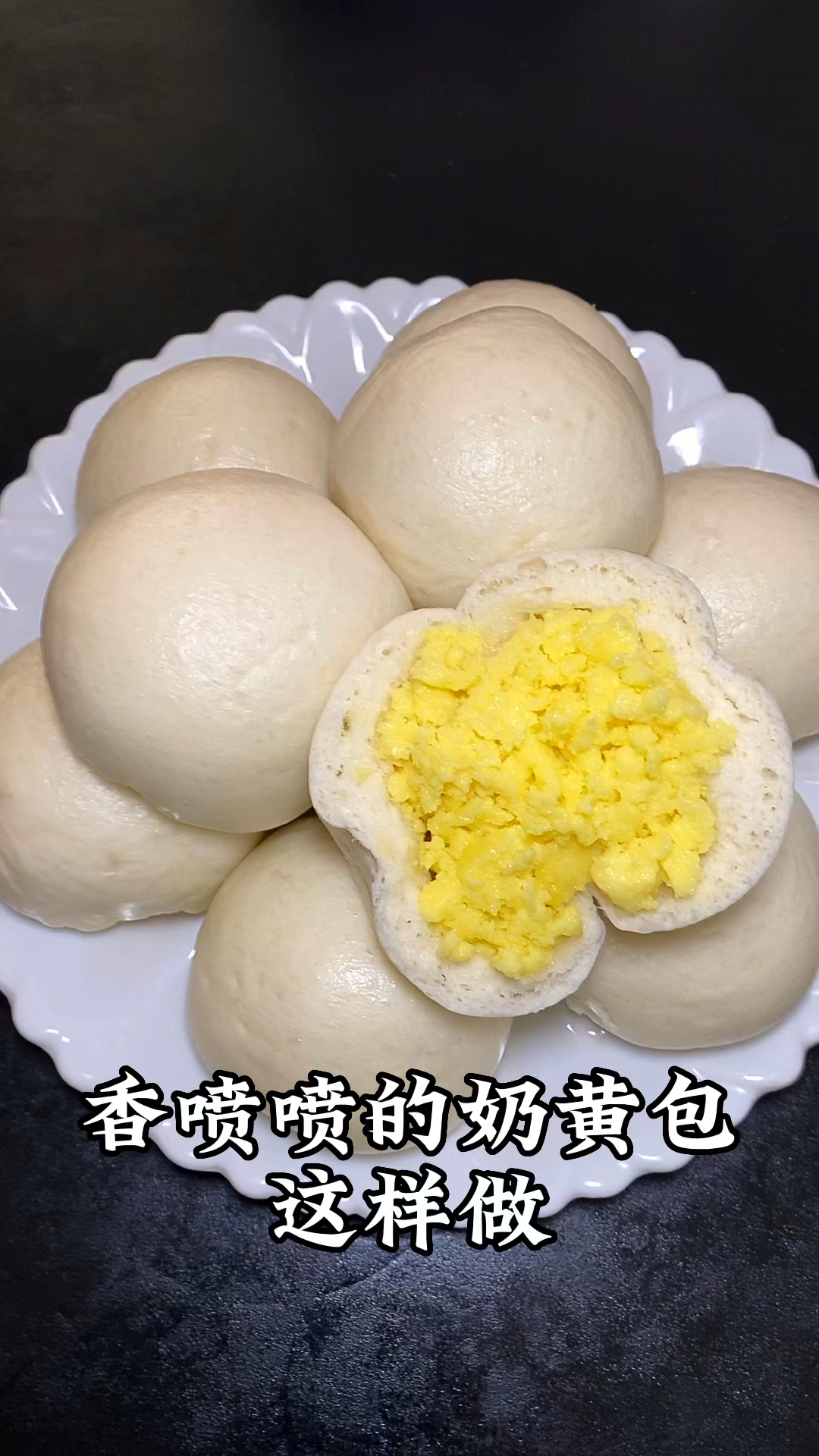 家庭慢奶黄包,奶黄馅这样做,软嫩细腻,奶香味十足