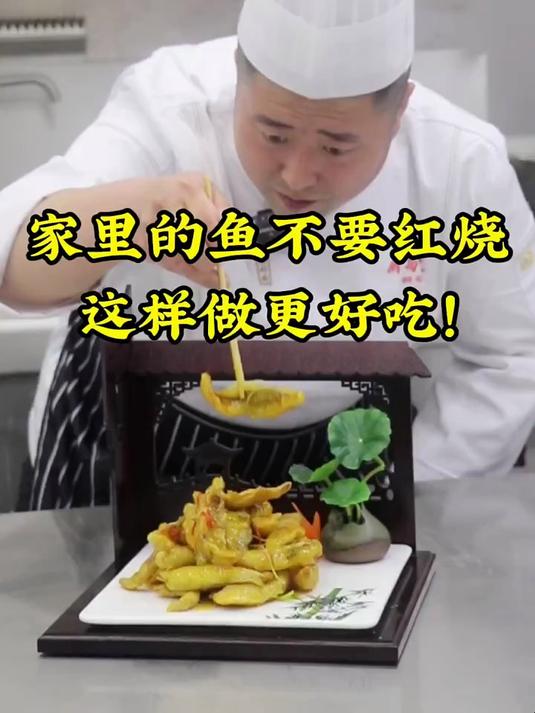 第30天:炸烹鱼排,家里的鱼不要红烧,这样做更好吃!