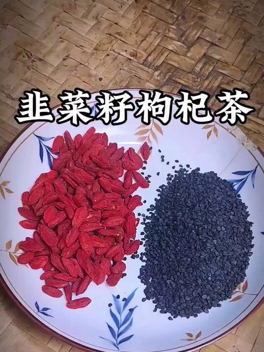 天然滋补组合！韭菜籽枸杞子即食即补，轻松养出好身体