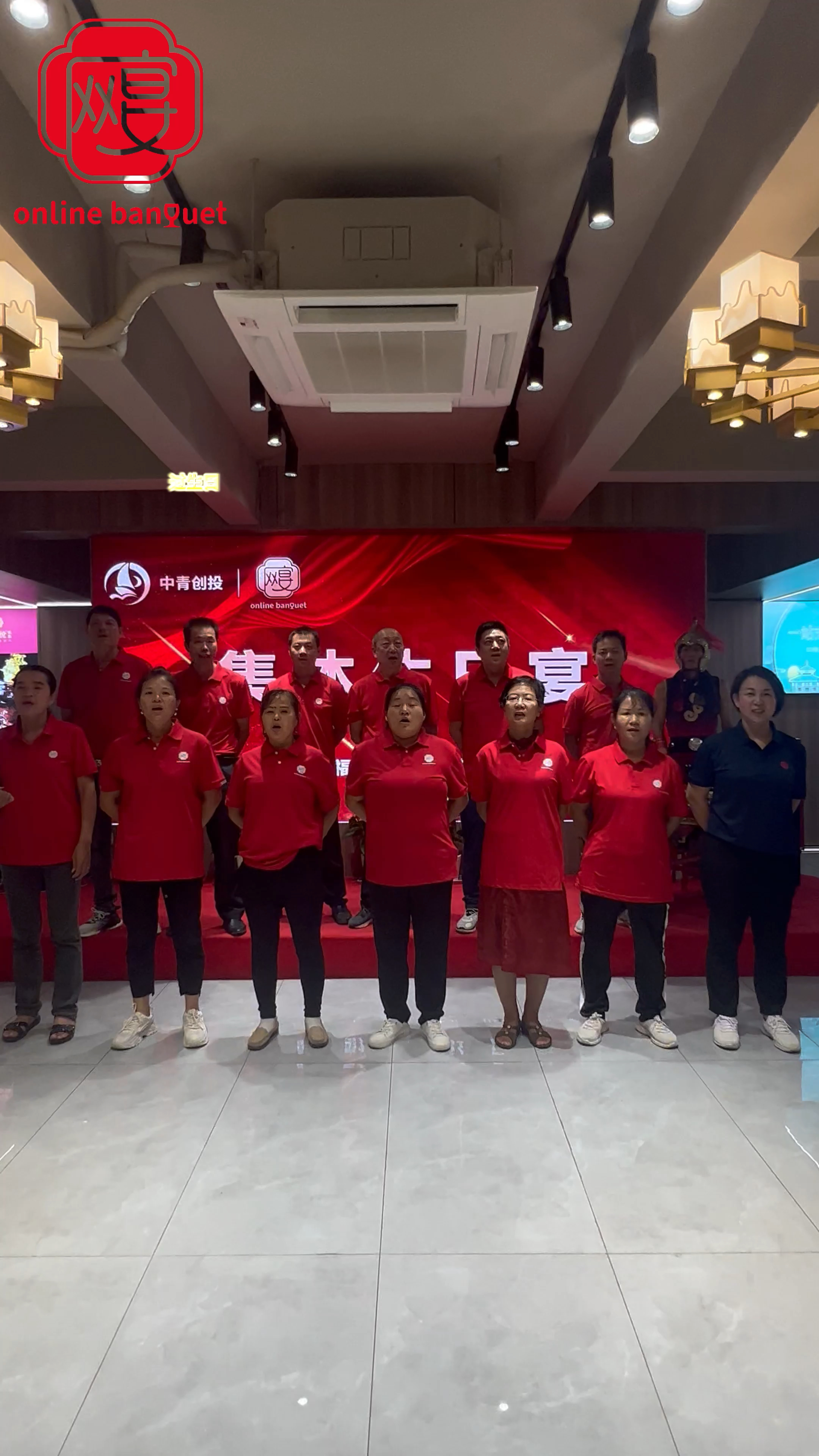 网宴福州第二场集体生日宴#中青创投丨网宴投资#网红生日宴
