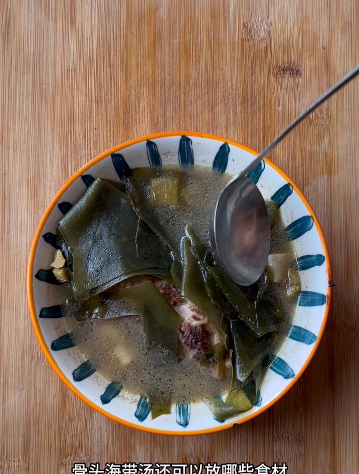 骨头海带汤还可以放哪些食材,还可以放豆腐