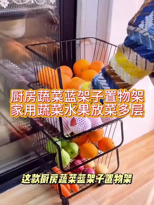 厨房蔬菜蓝架子置物架家用蔬菜水果