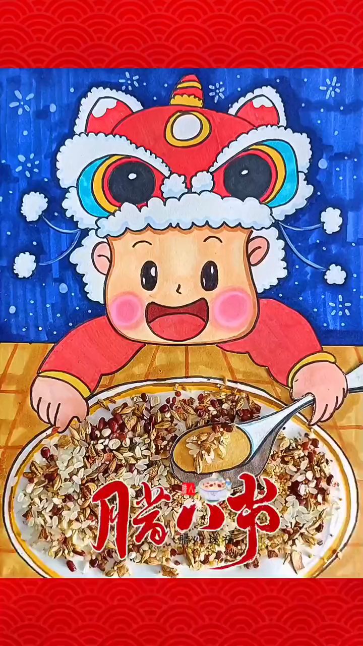 腊八节创意美术——喝腊八粥的小孩
