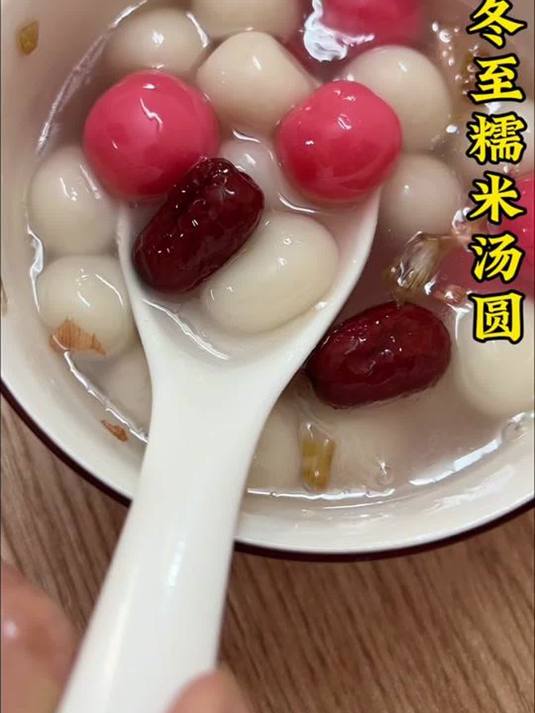 闽南冬至为啥必吃汤圆?背后秘密大揭秘!