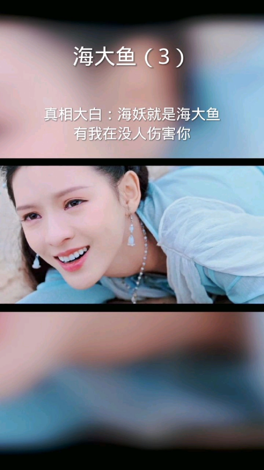 北海有鱼,其名为鲲。海大鱼就是海神