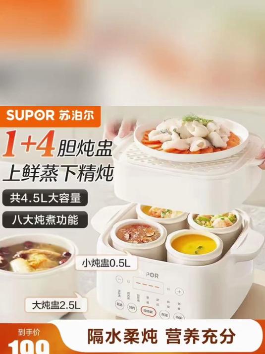 SUPOR苏泊尔电炖锅煲汤锅炖汤锅隔水炖锅燕窝炖盅1379