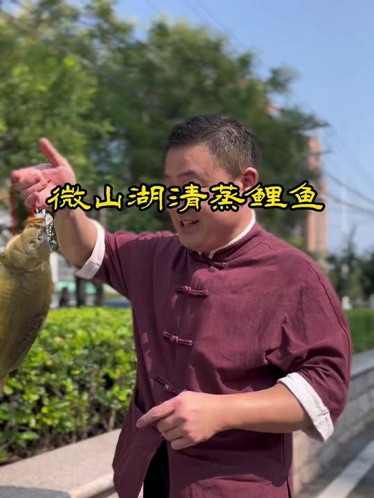 这种无鳞大鲤鱼你们见过吗?用它来做一道为微山湖清蒸鲤鱼