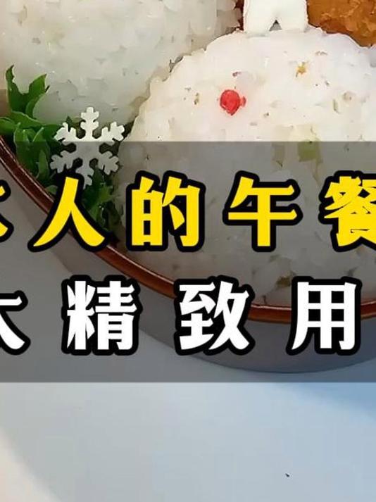 日本人的午餐便当也太精致用心了!