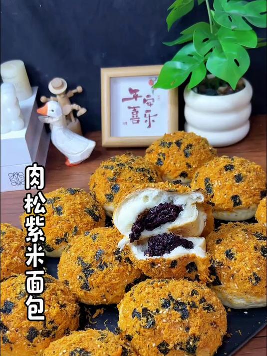 今天的面包是肉松和紫米的搭配