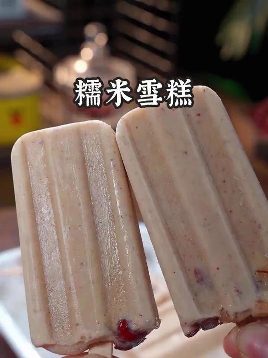 糯米雪糕孩子很喜欢