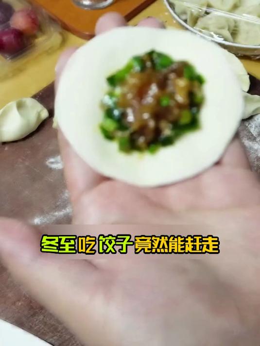 冬至在家包包子,配盘饺子,暖得更踏实