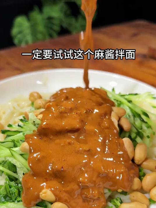 喜欢吃面的一定要试试这个麻酱拌面
