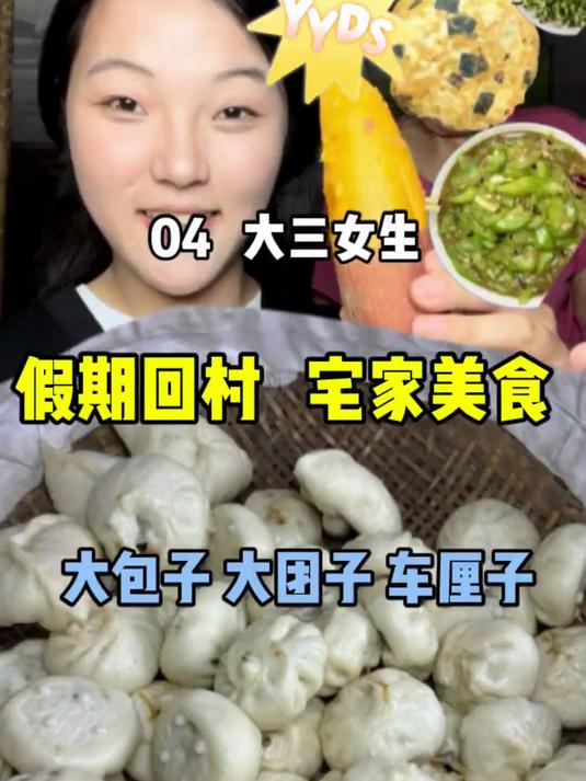 大包子小包子集合啦