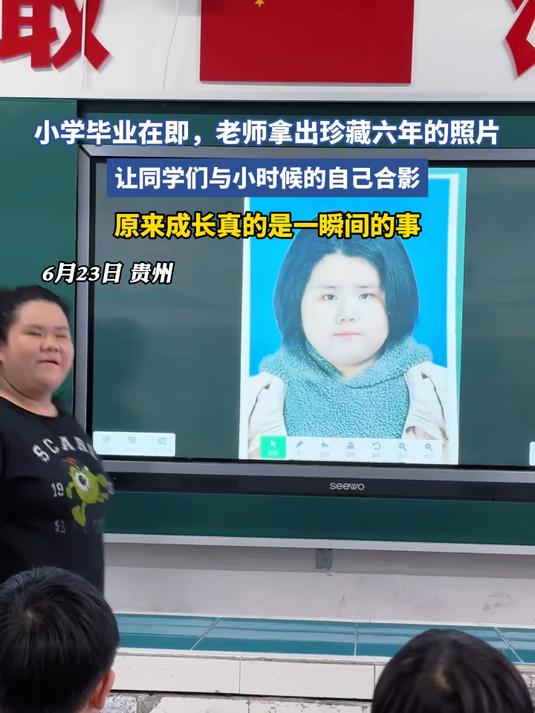 小学毕业在即,老师拿出珍藏六年的照片