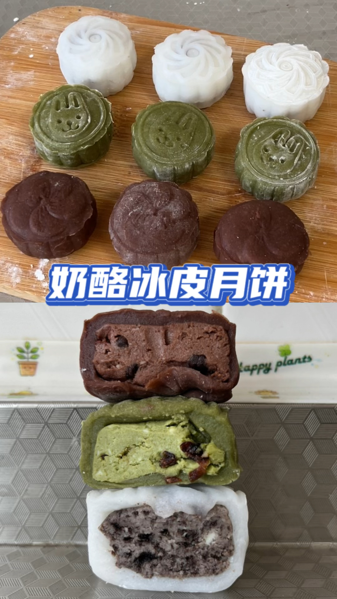 有手就能学会的冰皮月饼,外皮Q弹软糯内馅奶香浓郁,大家一定要试试