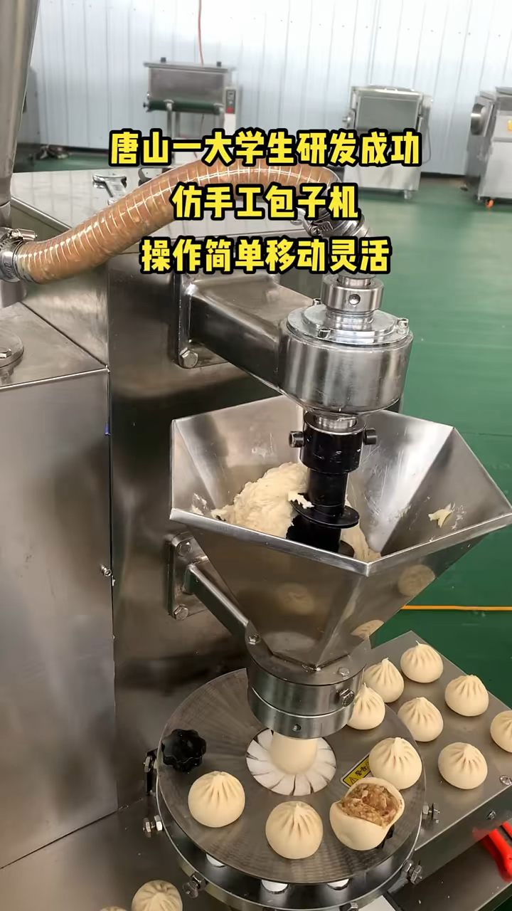 仿手工包子机 包子铺食堂餐馆