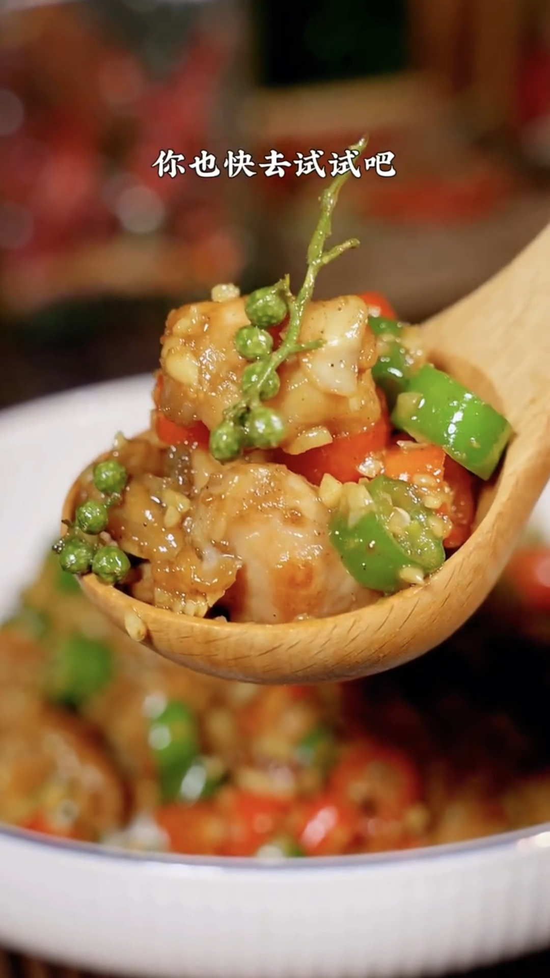 香辣的藤椒鸡块!快去试试吧～