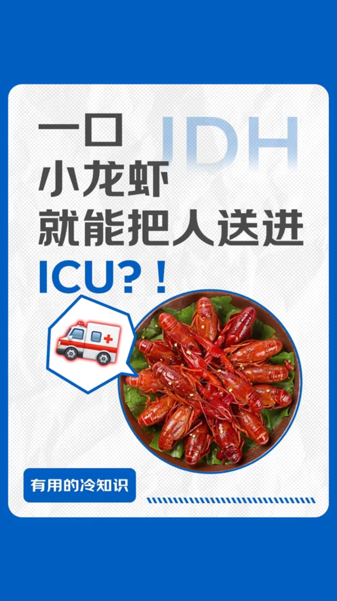 为什么吃小龙虾会过敏?