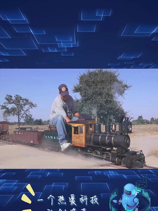 迷你版蒸汽火车,人坐上像巨人一样,还原真实的蒸汽机体验