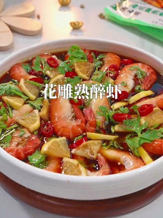 海鲜正当季，今天做了花雕熟醉虾