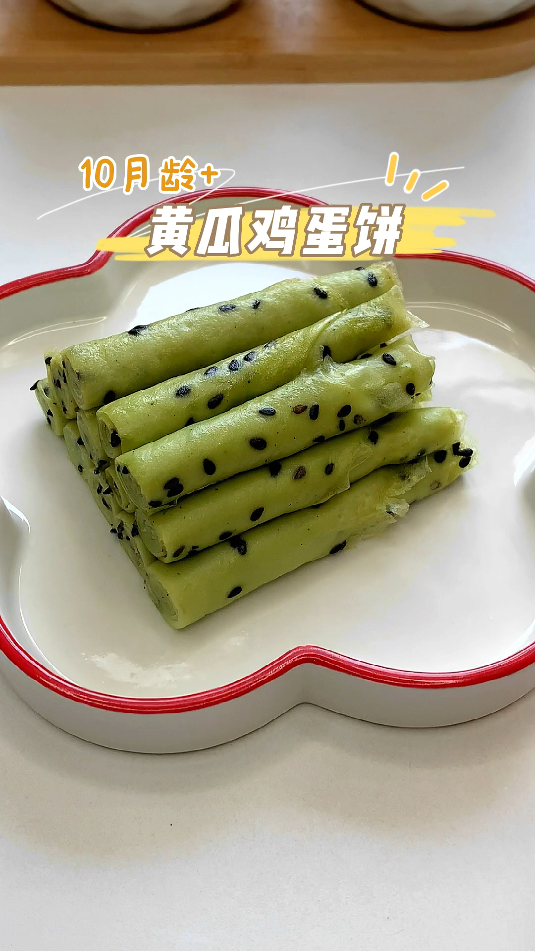 清热去火的黄瓜鸡蛋饼