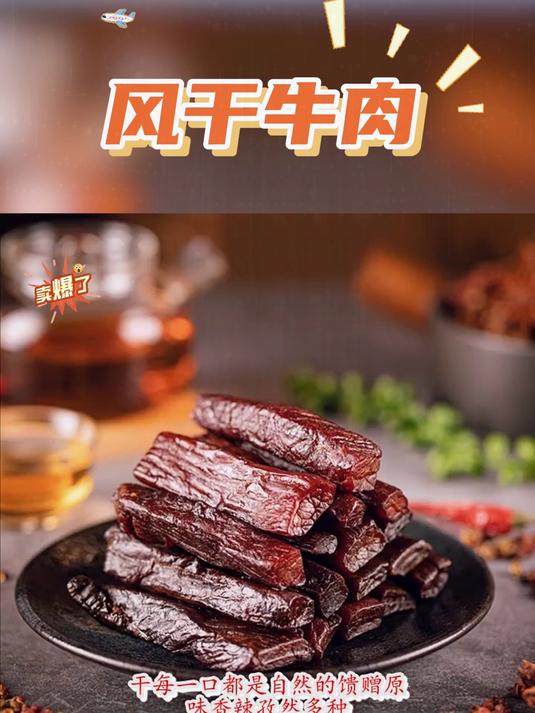 恩克手撕牛肉低热量高营养,适合日常解馋与健康饮食需求!