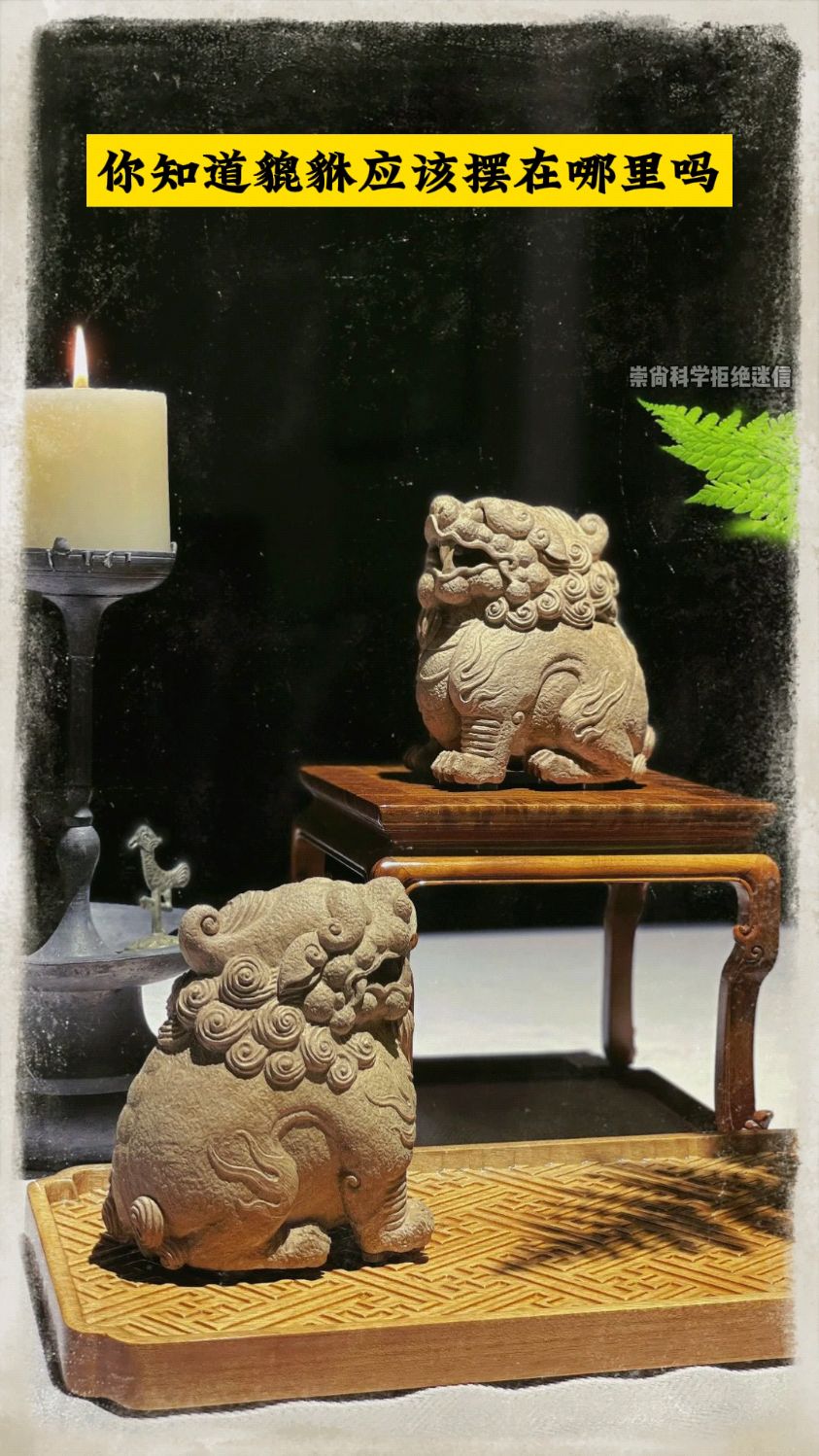 你知道貔貅要怎么摆吗