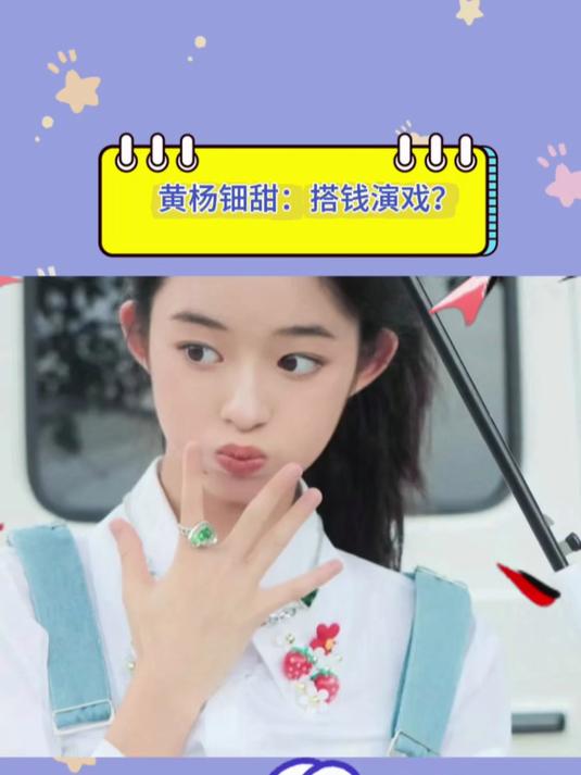 黄杨搭钱玩儿