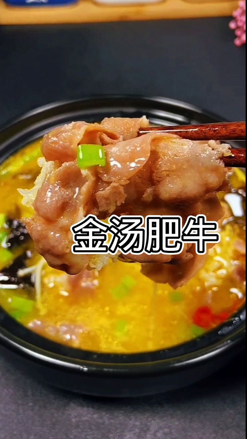 饭店的金汤肥牛为什么那么好吃?其实做法非常简单,分享给大家