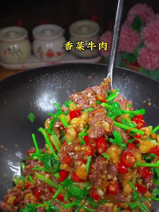 我家每周都要安排两次的香菜牛肉