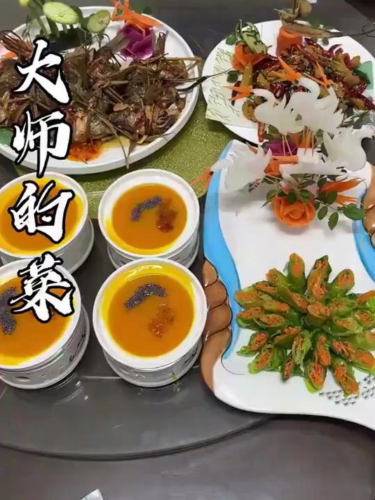 今天让真正的鲁菜大师做四道菜大家看看怎么样